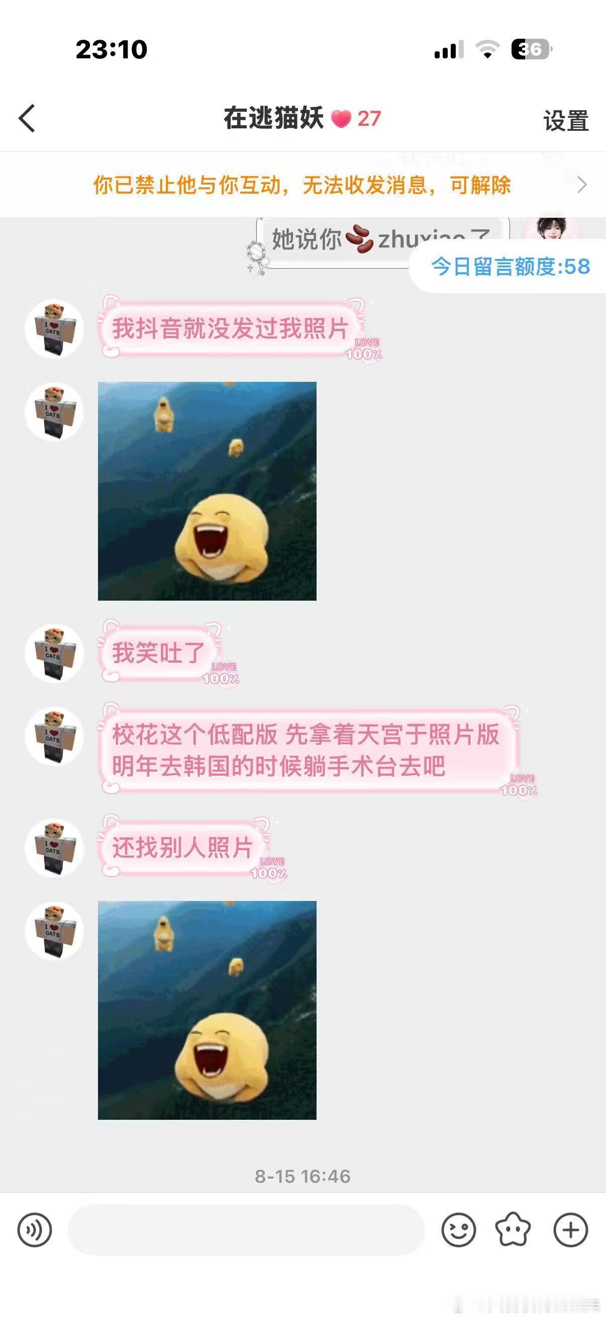 笑吐了在db破防成这样，你敢说你没有传播？我跟他能聊上不就是你传播我照片和隐私吗
