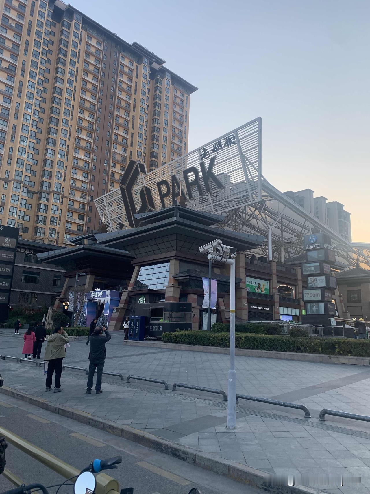 西安老城根G park商场真不错
今年是2025年11月17日，打卡西安老城根g