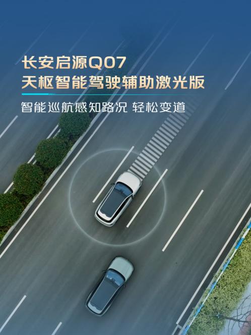 谁懂啊！新车不仅长在我的审美点上，还特别好开！Q07自然高级的车身型面，内外皆精