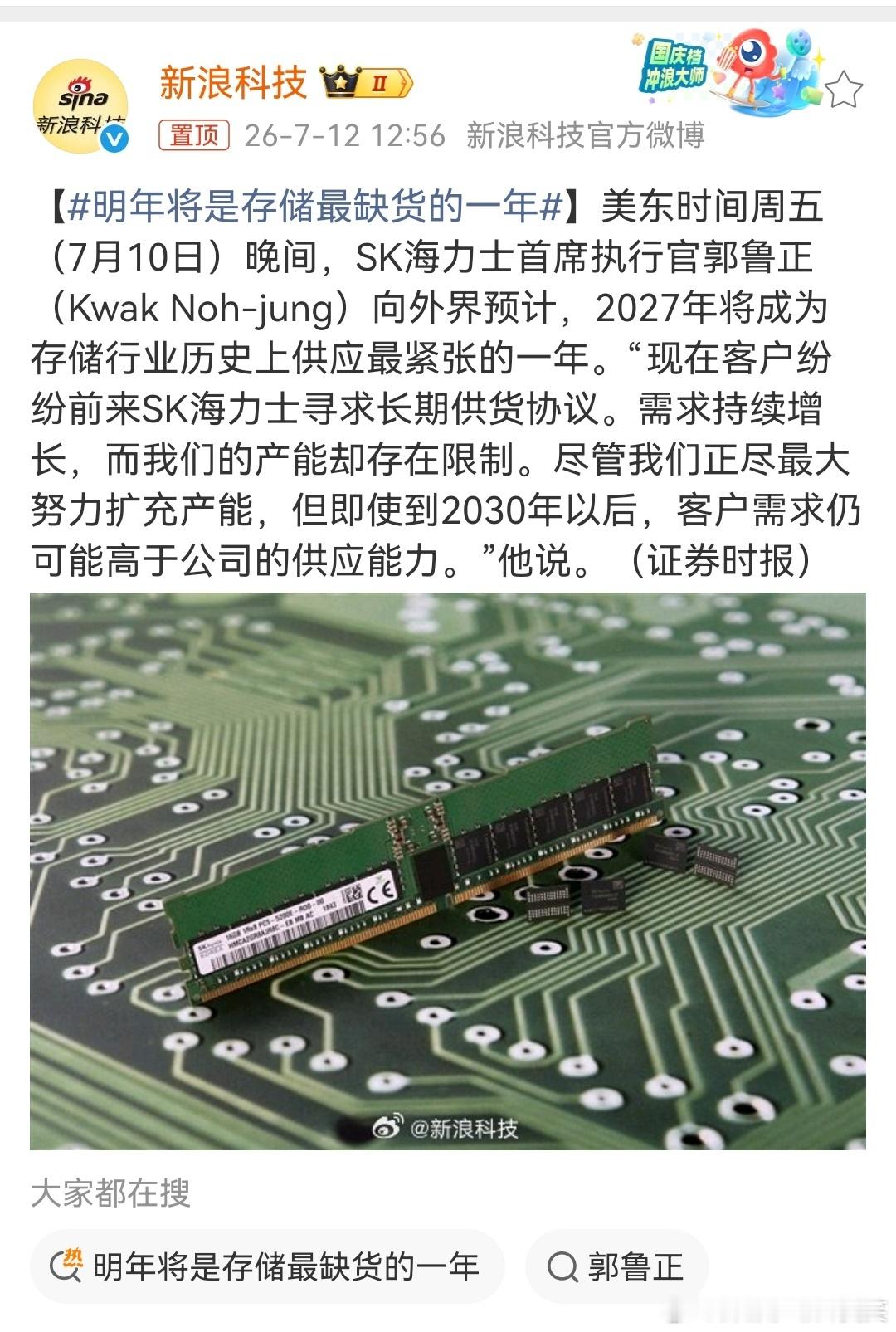 明年将是存储最缺货的一年 没事的，大家好好做钉子户就是！我一朋友用当年荣耀Not