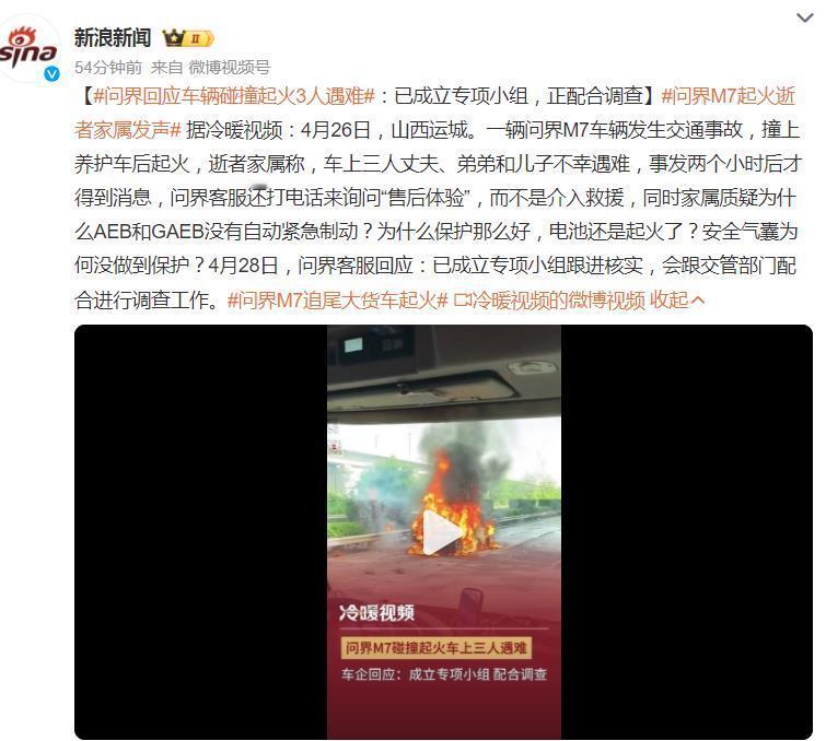 问界M7追尾这事，目前多角度视频来看，应该可以排除是电池起火，当然，还是以官方的