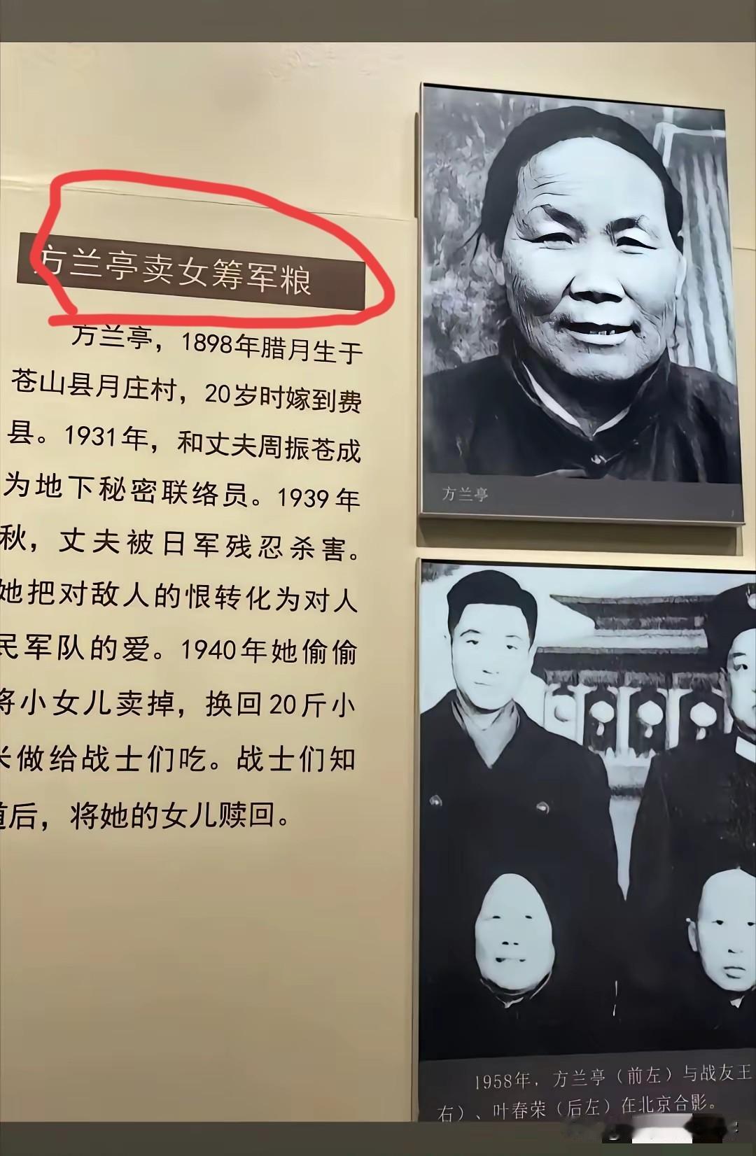 方兰亭卖女筹军粮的故事，总让人心里不是滋味。她连亲生孩子都能狠心卖掉，你说她会对