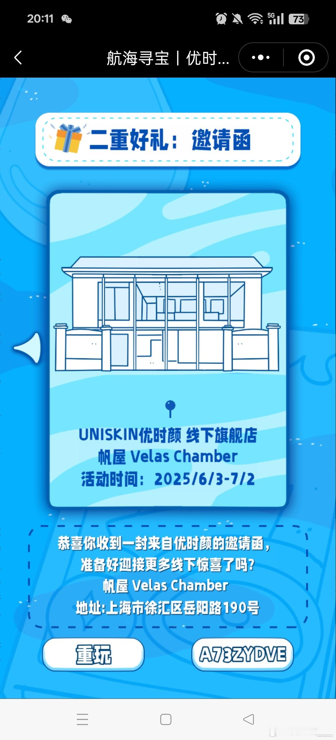 玩到这里后面还有吗[开学季] ​​​