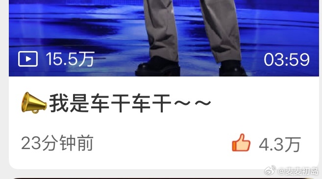 哎哟好可爱  告诉全世界我是轩轩“📣我是车干车干～～” 
