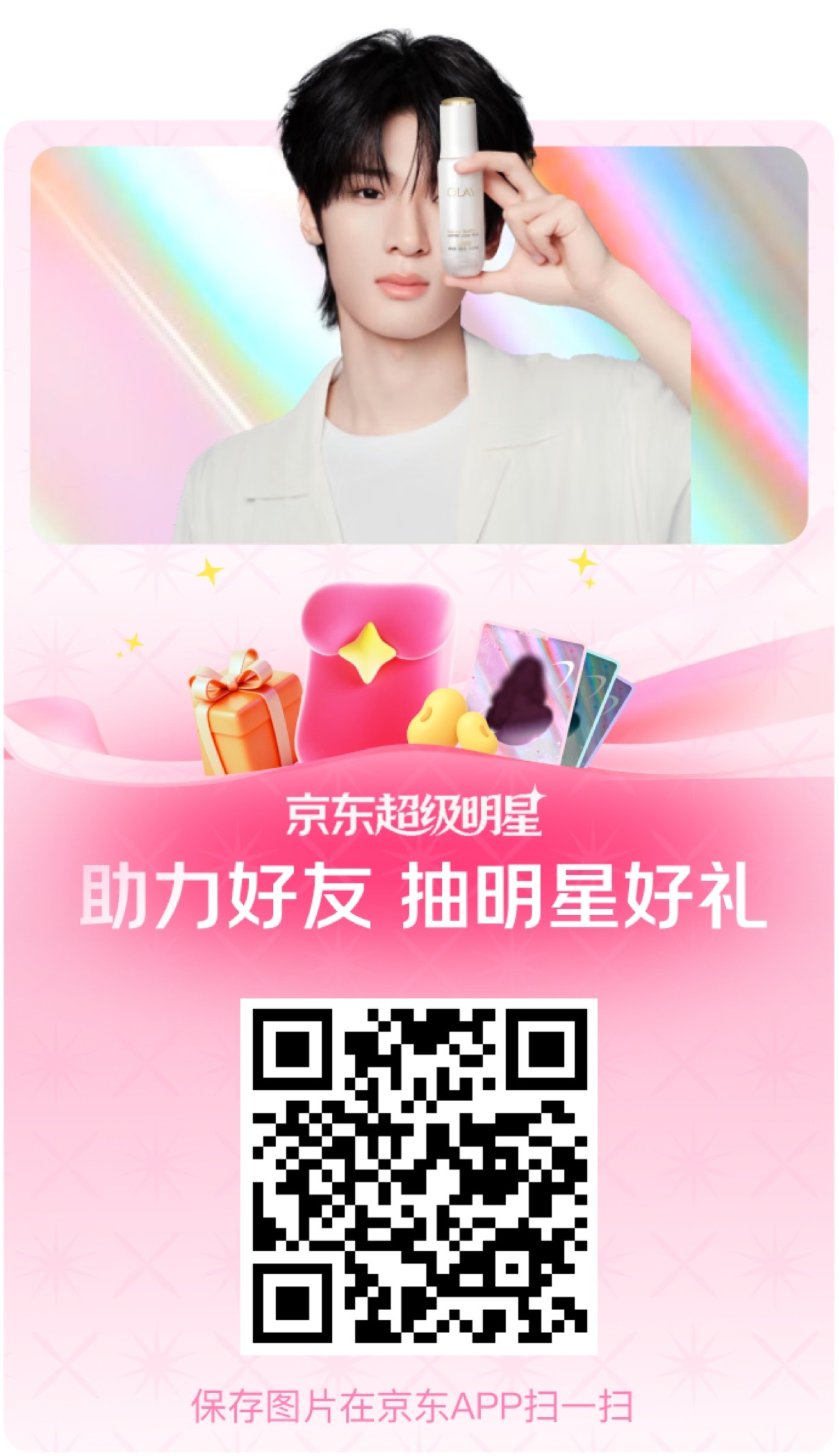 求助，