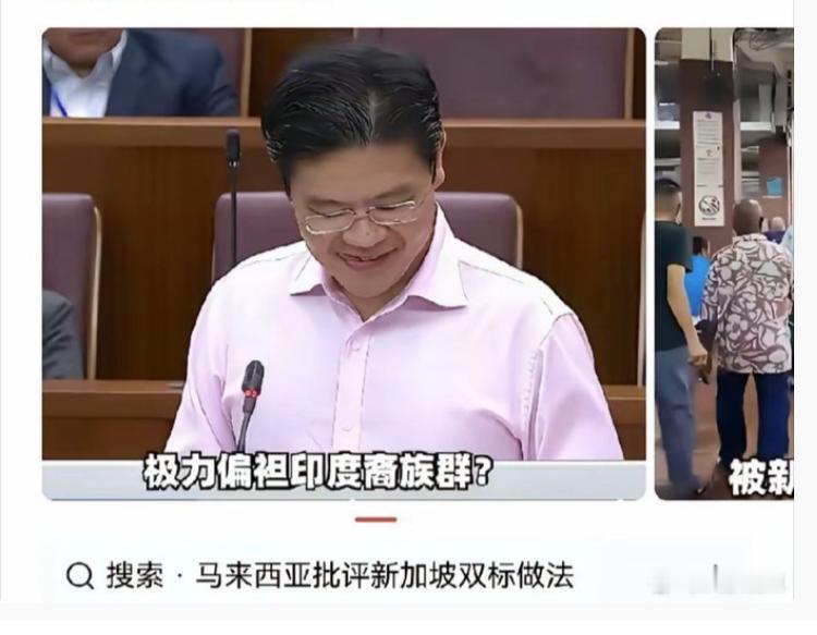 新加坡禁止网络批评印度，要求各大网络平台在24小时内屏蔽针对印度人的不良言论，否