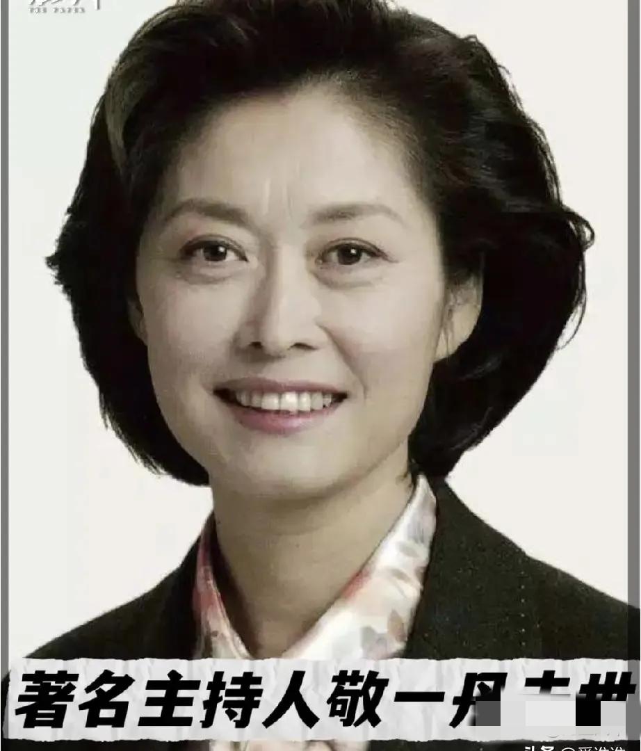 敬一丹去世了，
看到她的死因，我破防了，
她不是死于意外，而是死于我们谁也逃不掉