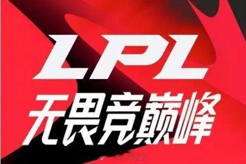 #英雄联盟S14# #英雄联盟# #2024LPL# LPL历史上第四次出现最佳