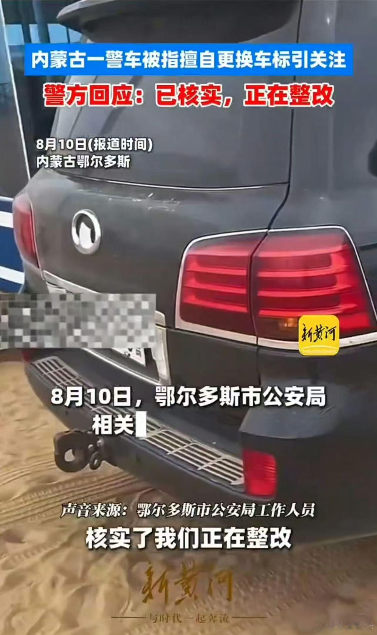 这两天在鄂尔多斯没见着不然高低去看看这茅台装矿泉水有点明显了吧其实对于特警车辆来