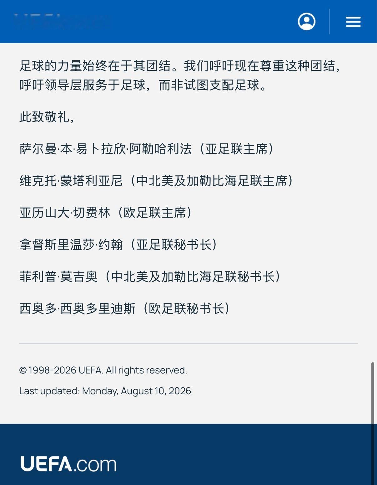 🔻亚足联（AFC）、欧足联（UEFA）和中北美及加勒比海足协（CONCACAF