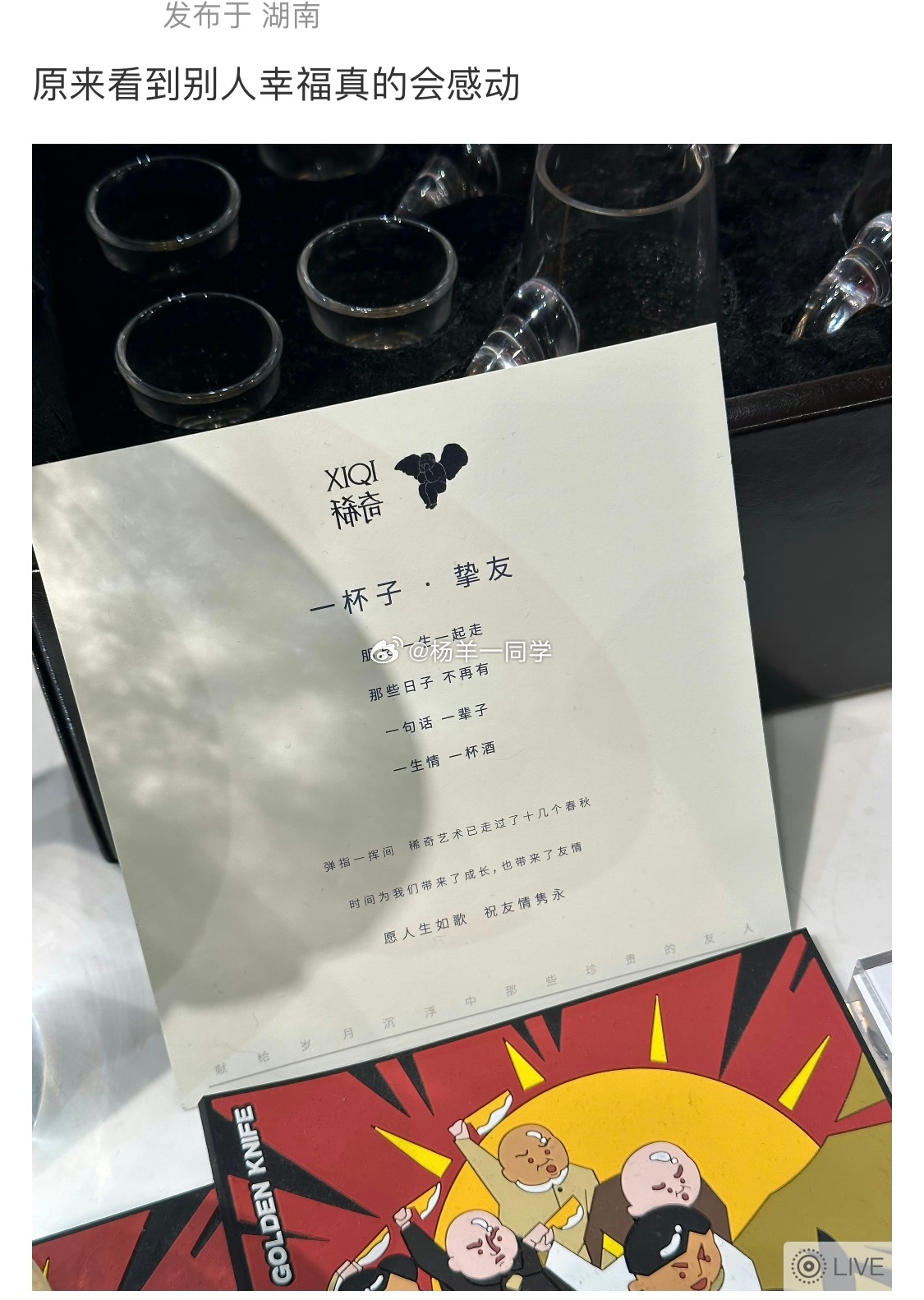 最近的一点小感悟是：遇到一些不顺的事和异常恶心的人大概是因为，在我的友情里，遇到