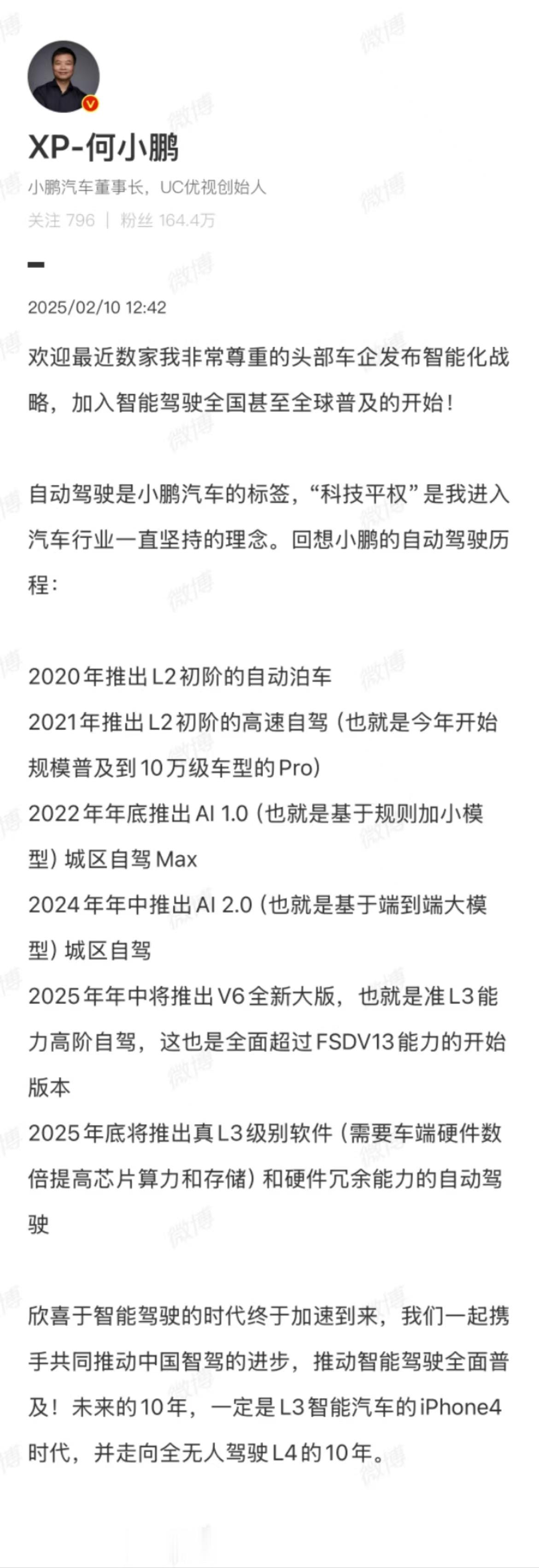 何小鹏发博：欢迎头部车企发布智能化战略，图中的的智驾时间表，也是一部“回忆杀”：