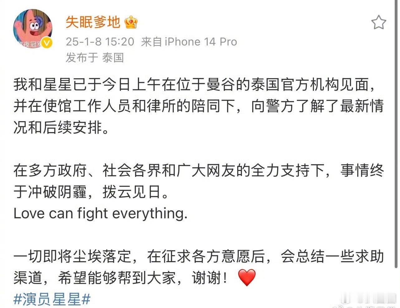 星星和女友见面了，女友真的立大功～ 