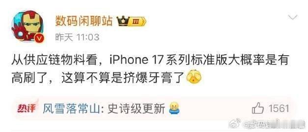 同情赵露思患病并不可耻 国产手机千元机都是120Hz高刷，有些游戏手机甚至做到了