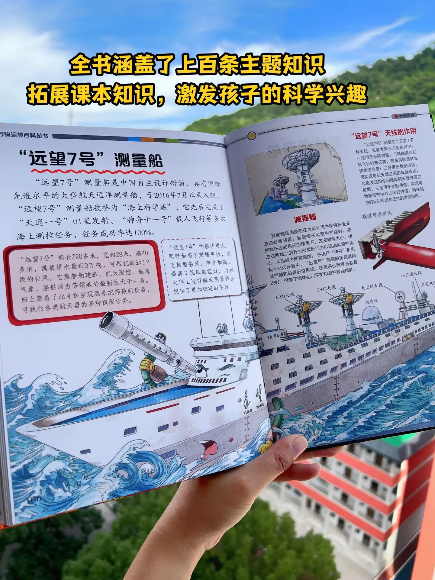 董宇辉推荐每个家长一定要买的书🔥。这套书带孩子感受祖国的强大，了解国...
