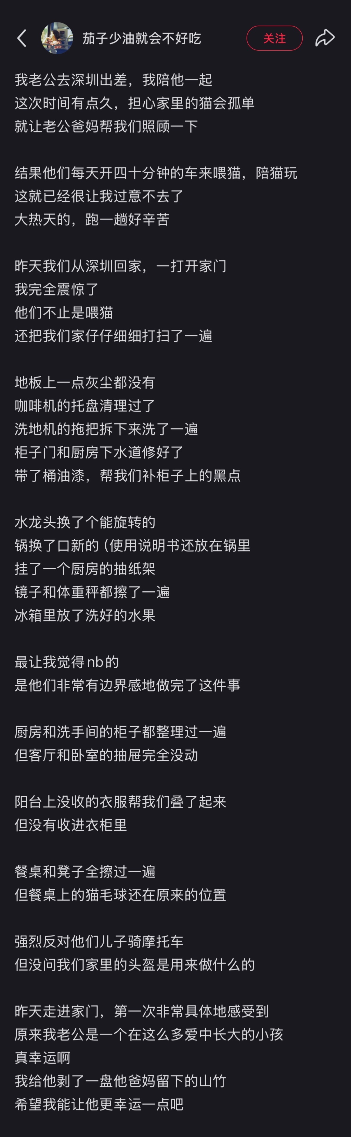 老公爸妈来帮我们喂了10天猫 ​​​