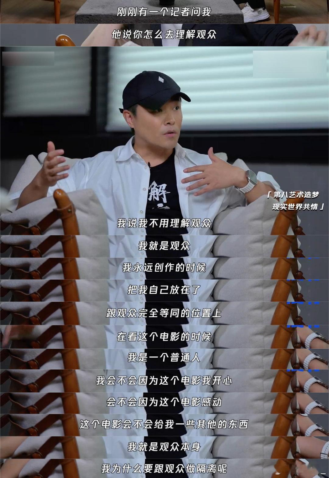 #陈思诚发言主打一个真诚#陈思诚导演在公众场合展现出的朴实无华与真诚态度，无疑为