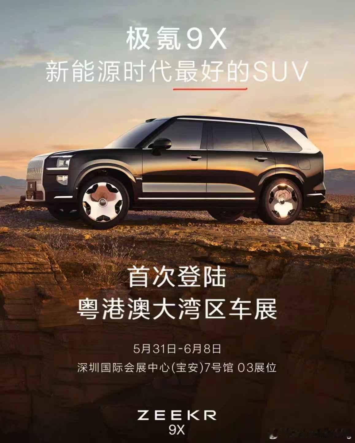 如果9X的屁股和头一样霸气就帅了不过这“最好的”我是不服气的至少车机和辅助驾驶还