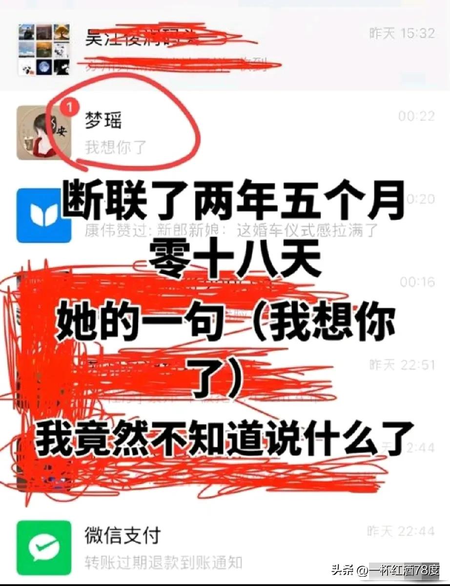 这是一位大哥发抖音所说的，内容是这样的，短短的几句微信聊天就完整诉说了一个曲折的