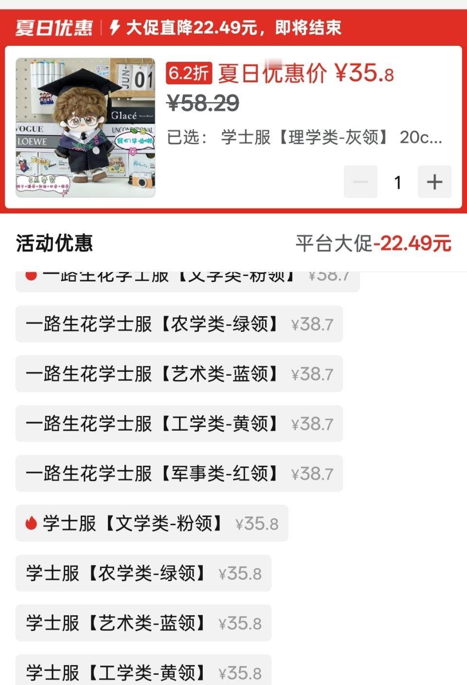 为什么棉花娃娃的学士服这么贵买两套比我自己的还贵了