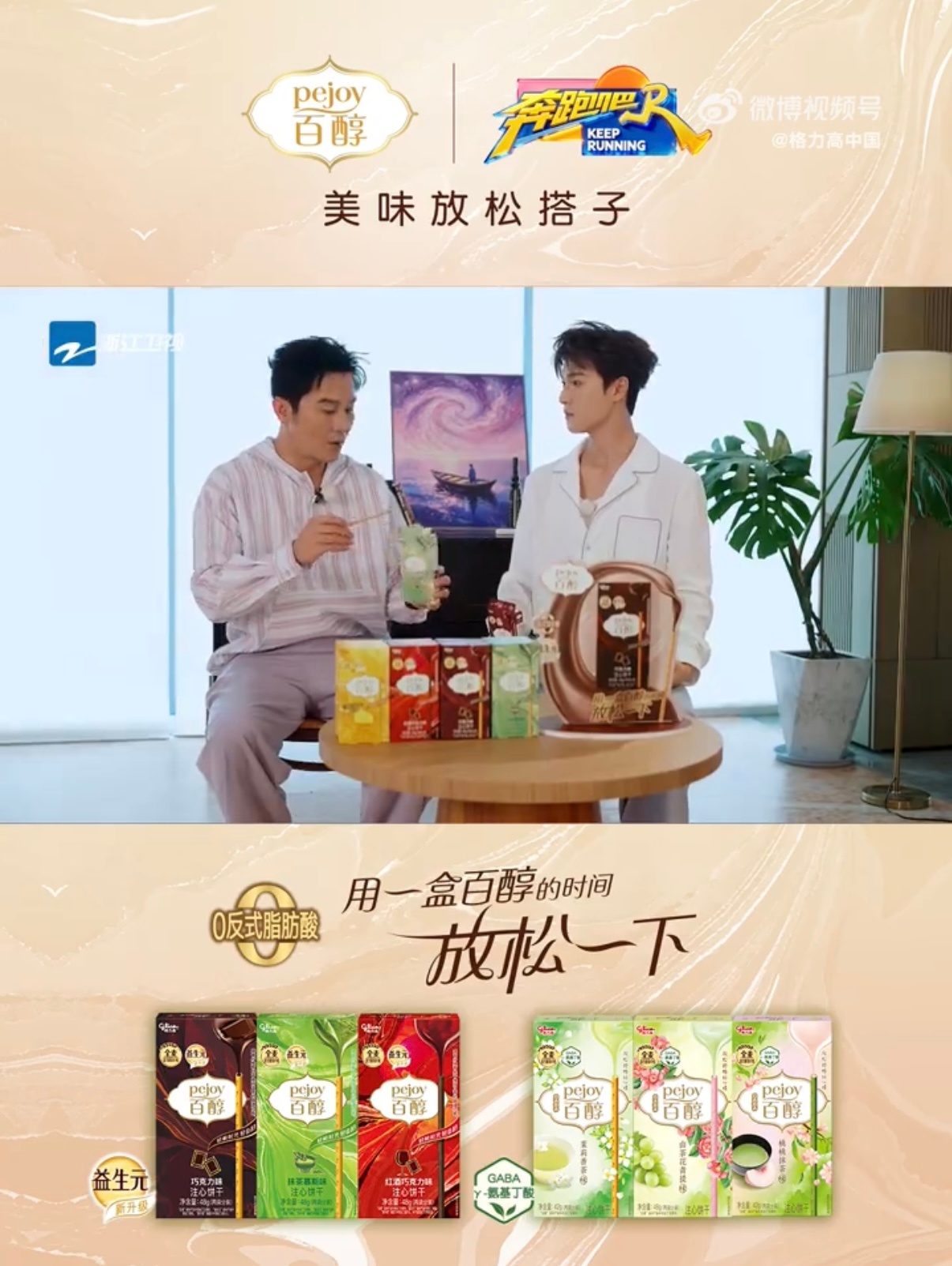 谁抱走了李昀锐的百醇 看个综艺愣是把我看饿了，零食的镜头比游戏还诱人！还好我机智