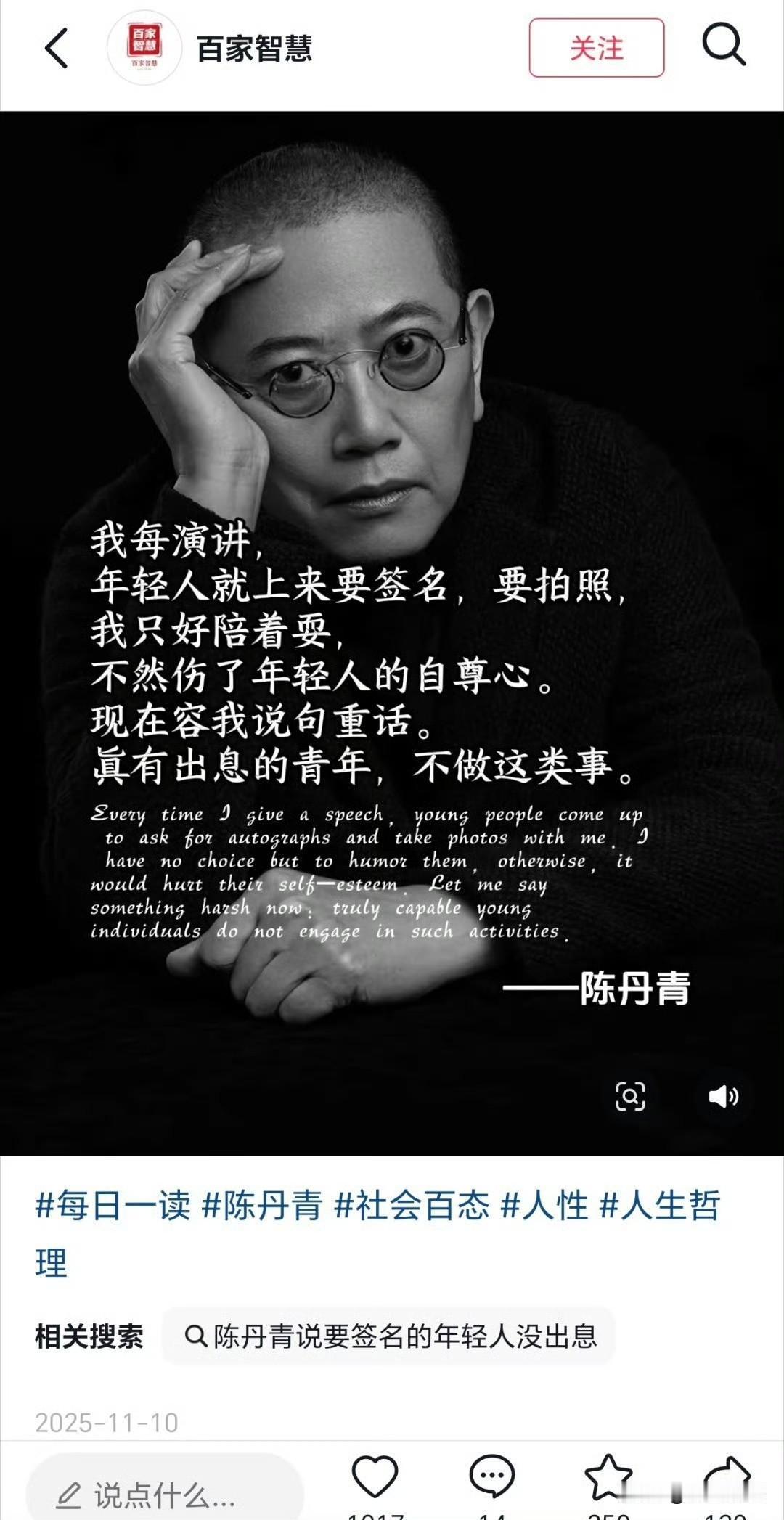 谁会崇拜陈丹青呢？现在大家把陈丹青当笑柄了，陈丹青又不高兴了！ ​​​