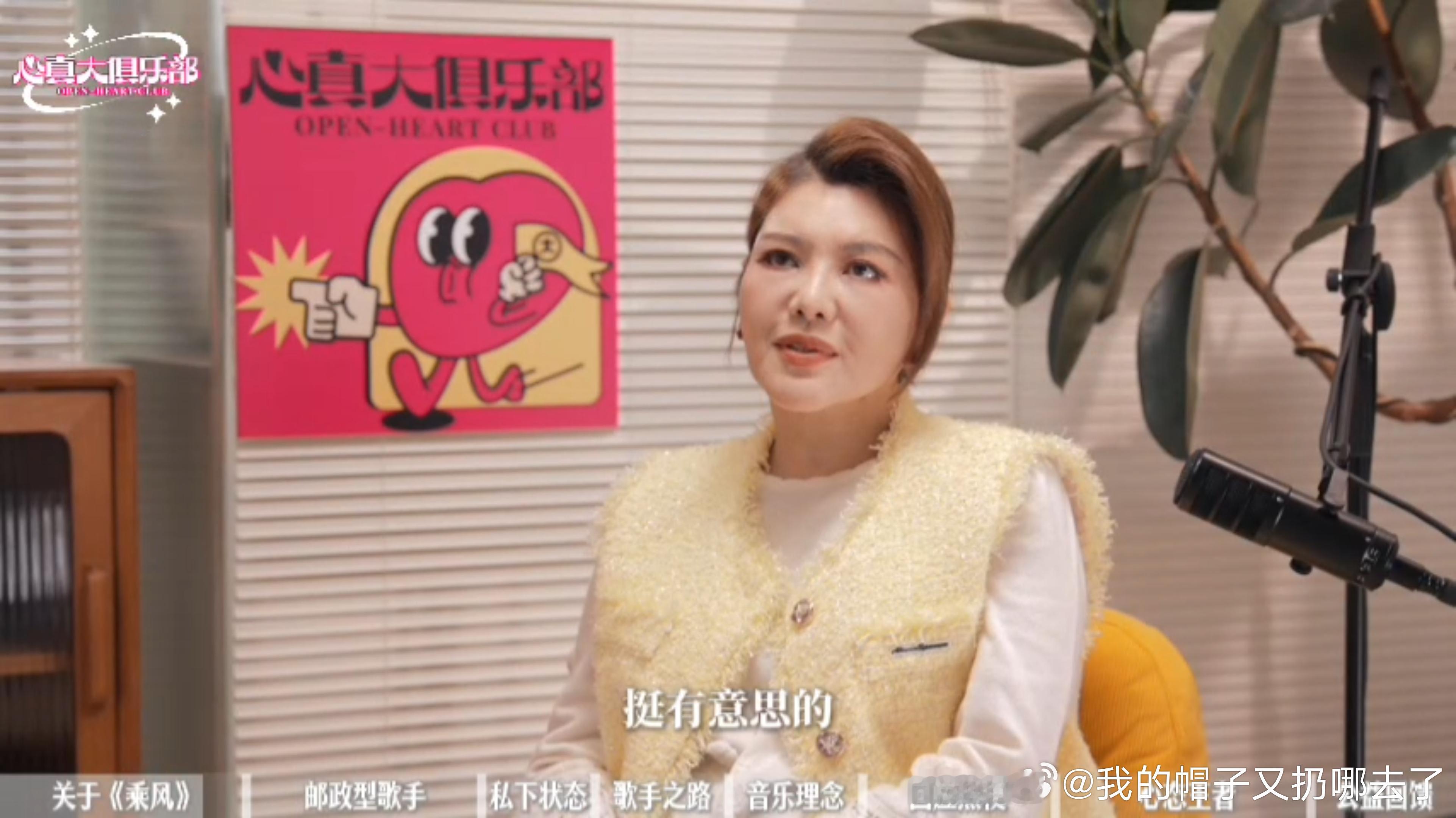 乌兰图雅回应邮政型歌手称号直面外界赋予的邮政型歌手标签，乌兰图雅坦然温柔又通透。