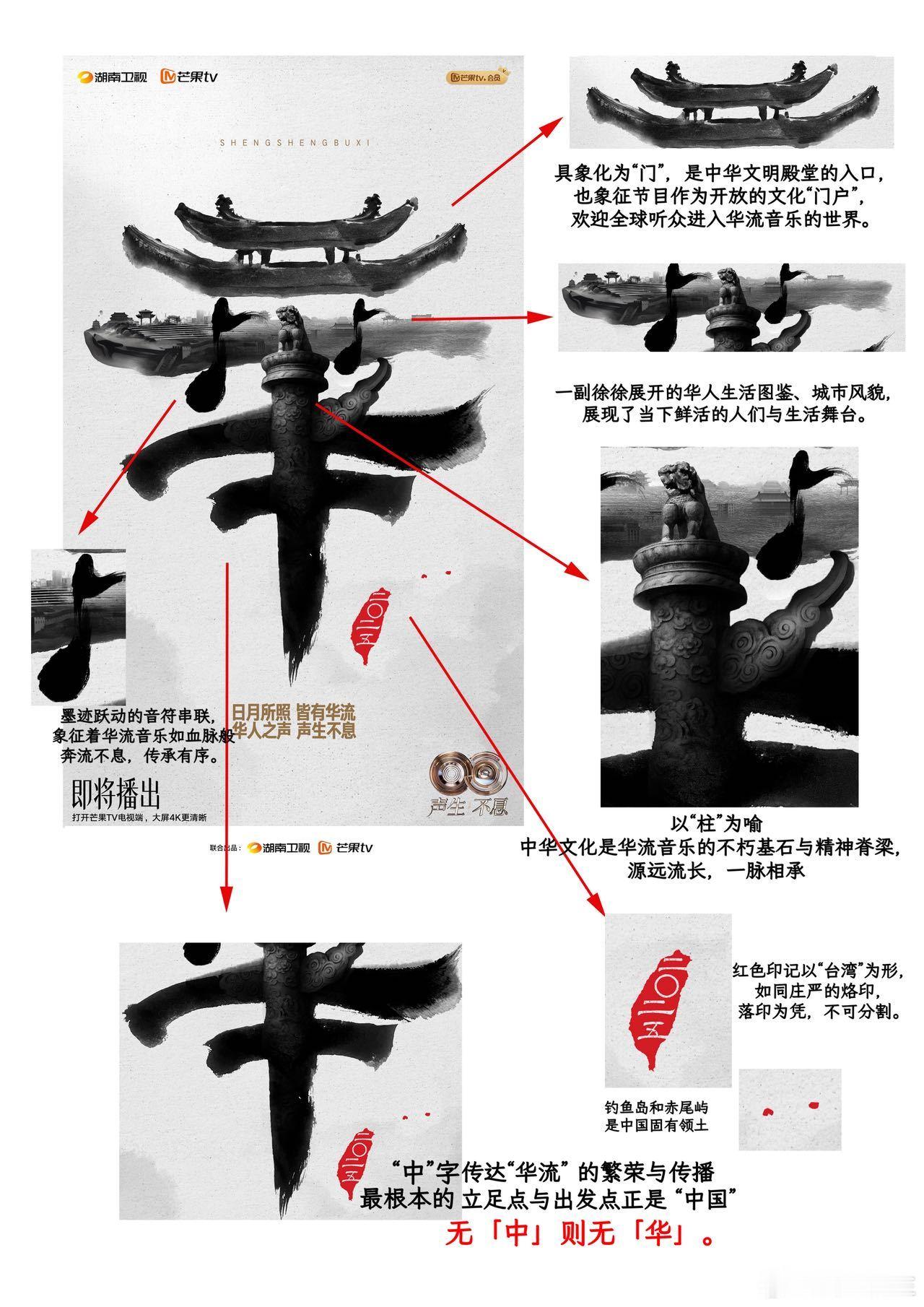 《声生不息华流季》官宣定档，这格局直接“破圈”！定档海报以繁体華字为核心，多元一