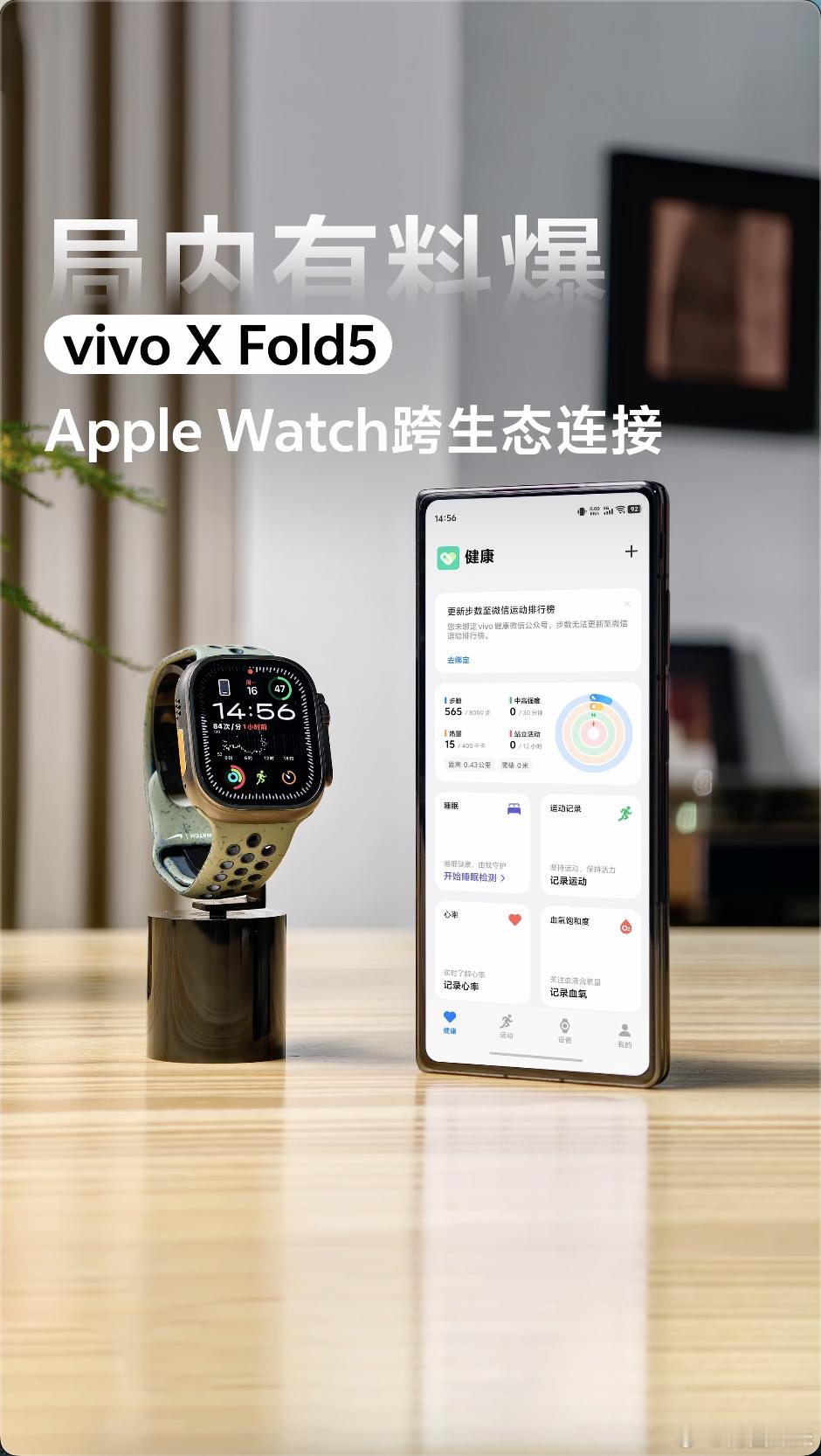 之前出了苹替与iOS互联等等，这次更是无敌直接将Apple Watch的局限性给