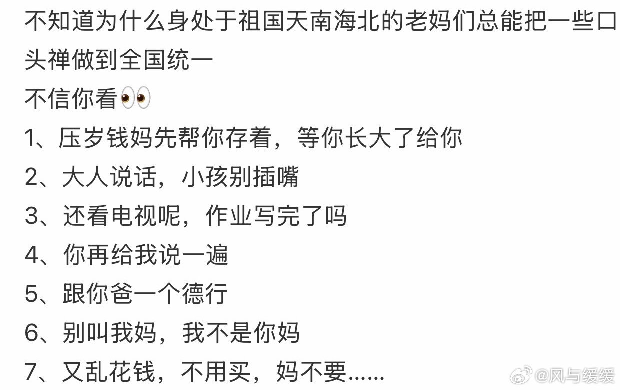 爸爸说一万遍不如妈妈说一遍因为在孩子的眼里，爸爸的承诺是仅供参考，妈妈的首肯才是