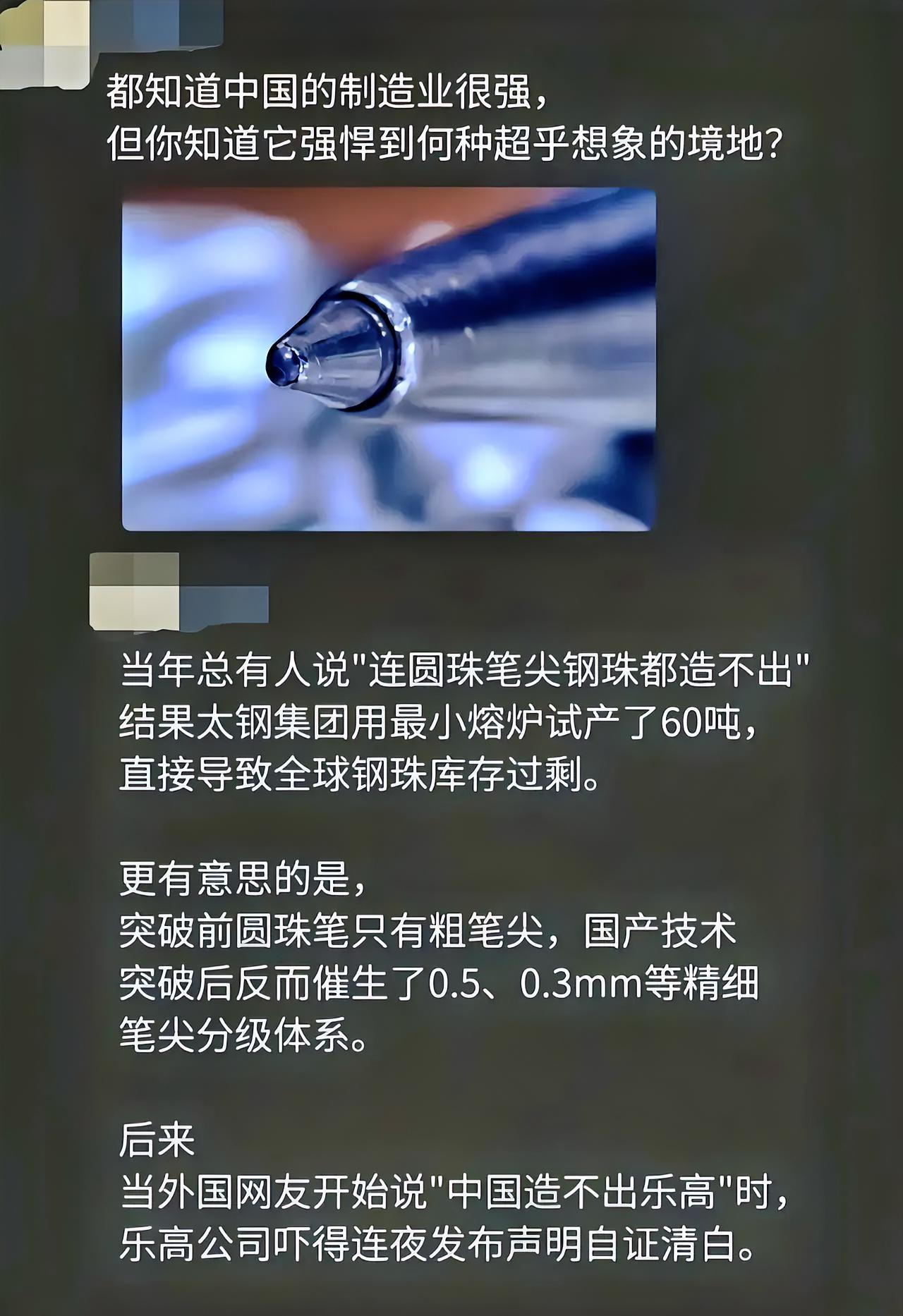 大约60%真实。圆珠笔部分基于事实（技术突破、批量生产），但“全球过剩”和“催生