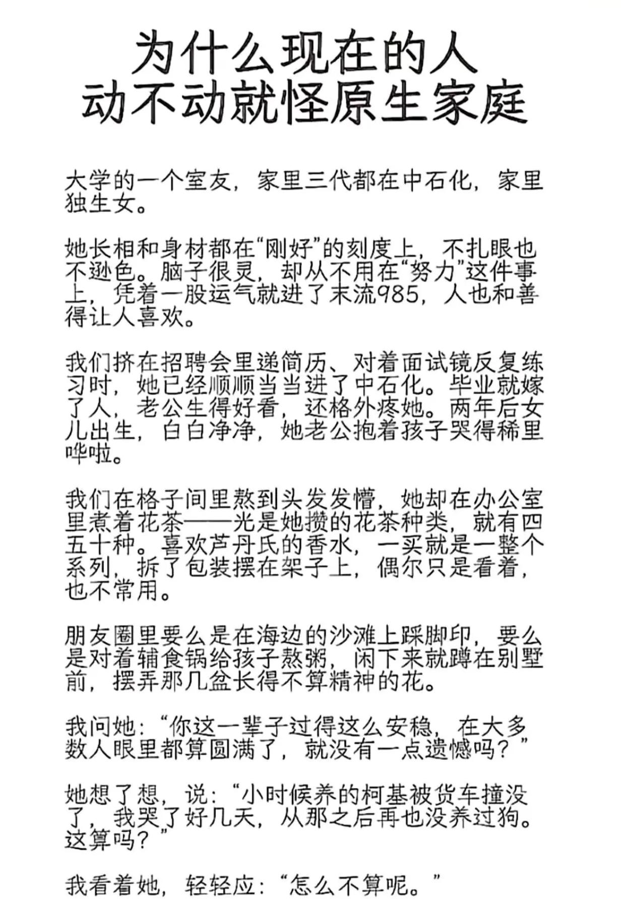 好的原生家庭是站在巨人的肩膀上