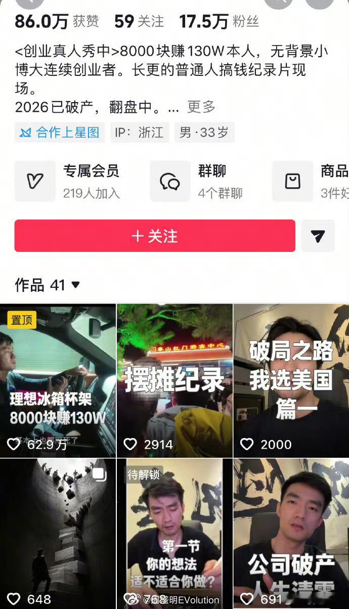 靠汽车杯架赚130万男子宣布破产 我看不懂这些创业者的逻辑。他凭什么觉得自己能做