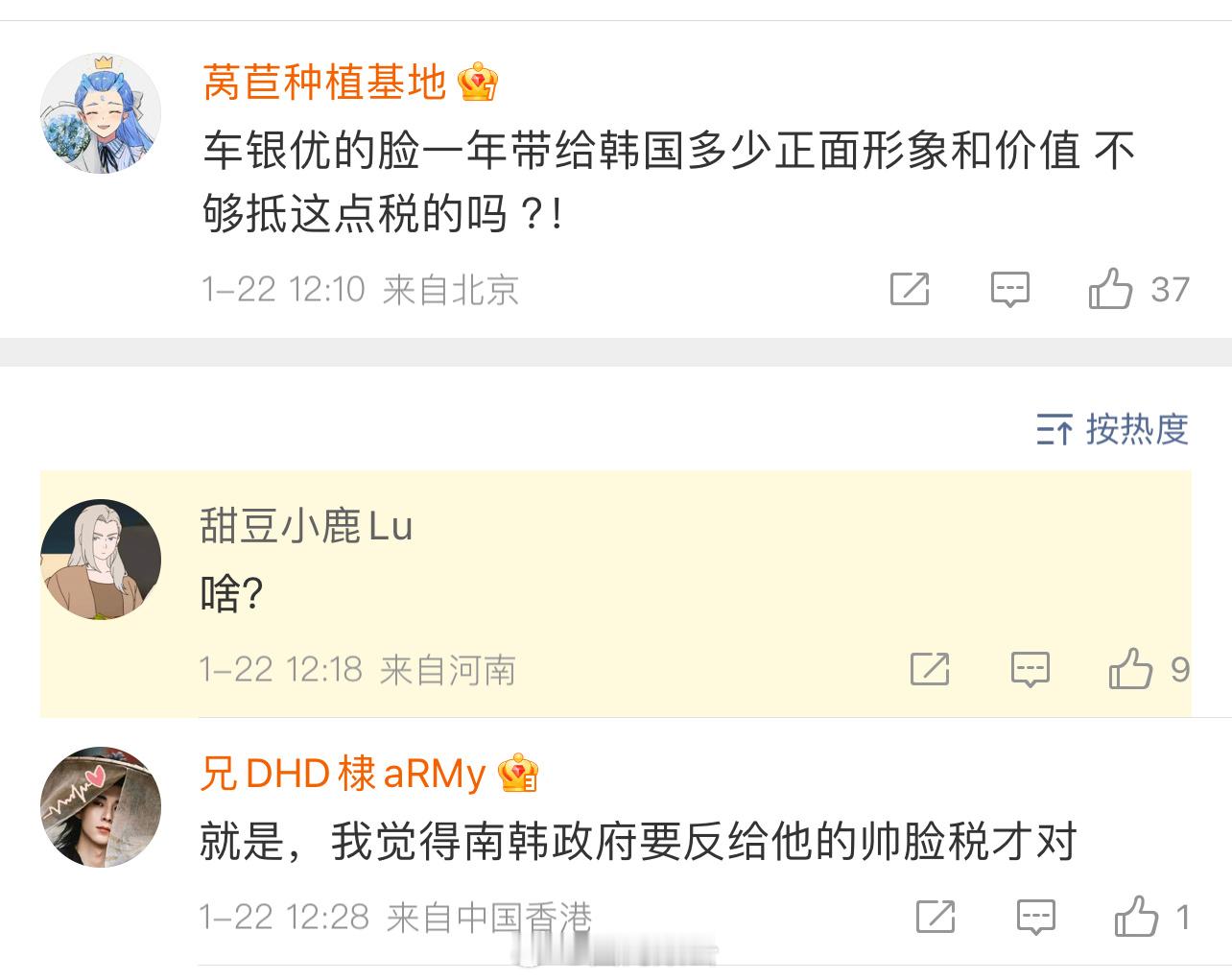 原来帅可以不交税这是什么🧠想出来的帅脸税谁不想当男明星啊😫车银优涉嫌逃税