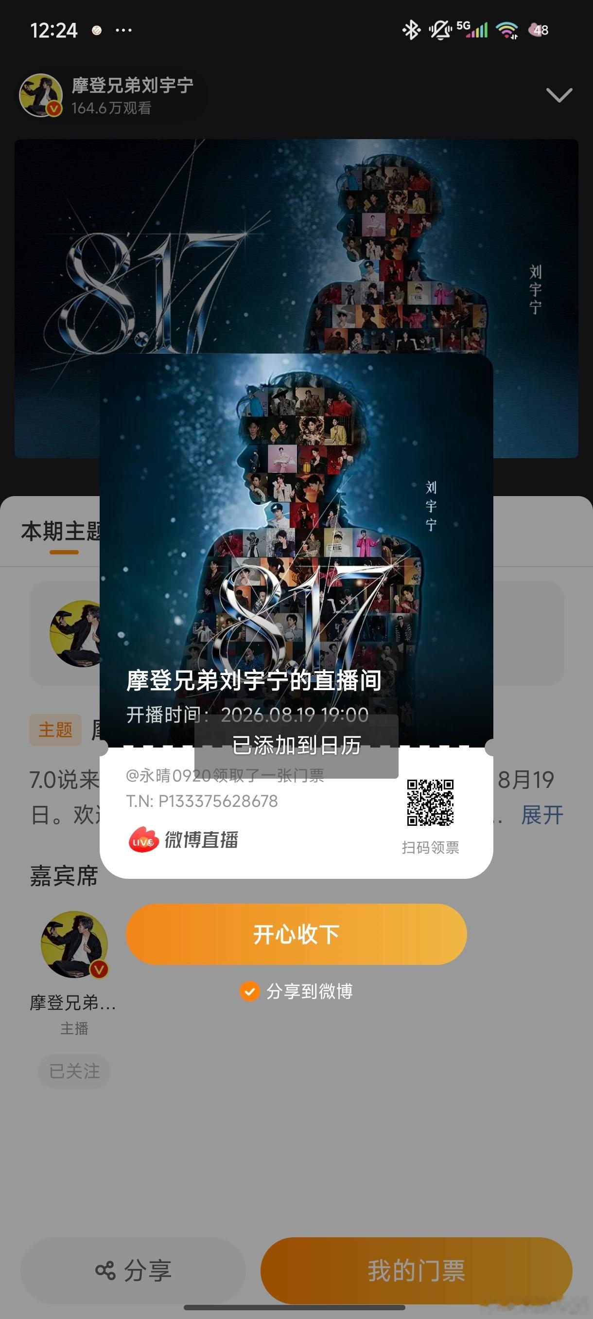 哇哇哇，开心就在一瞬间，看见预约俩字我就知道有惊喜，果不其然！这应该是我陪宁度过