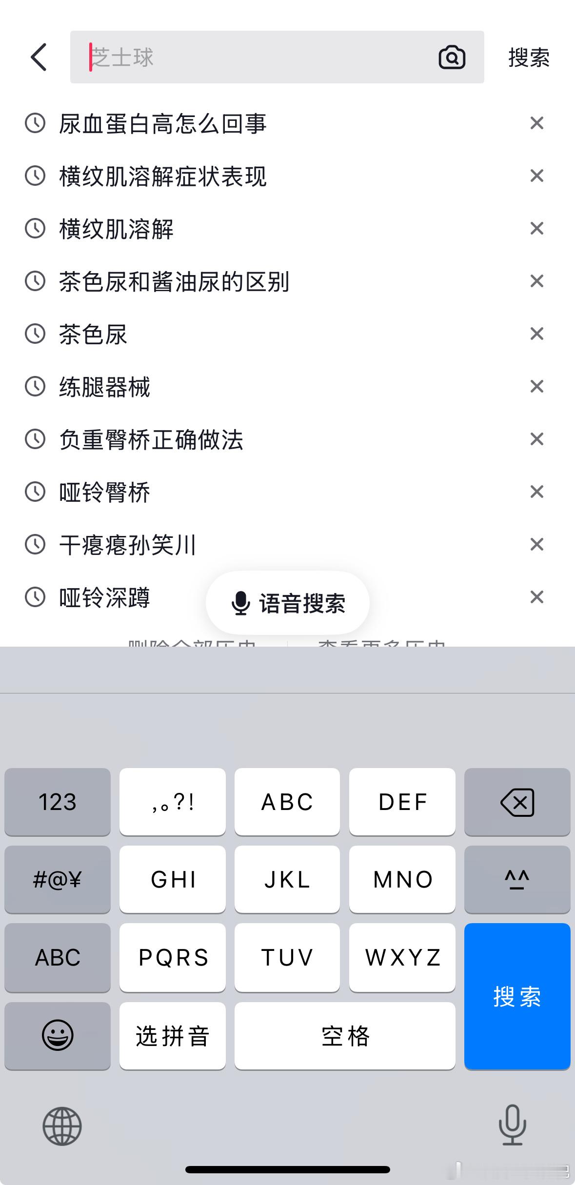 大飞柱突然健身就被这么对待