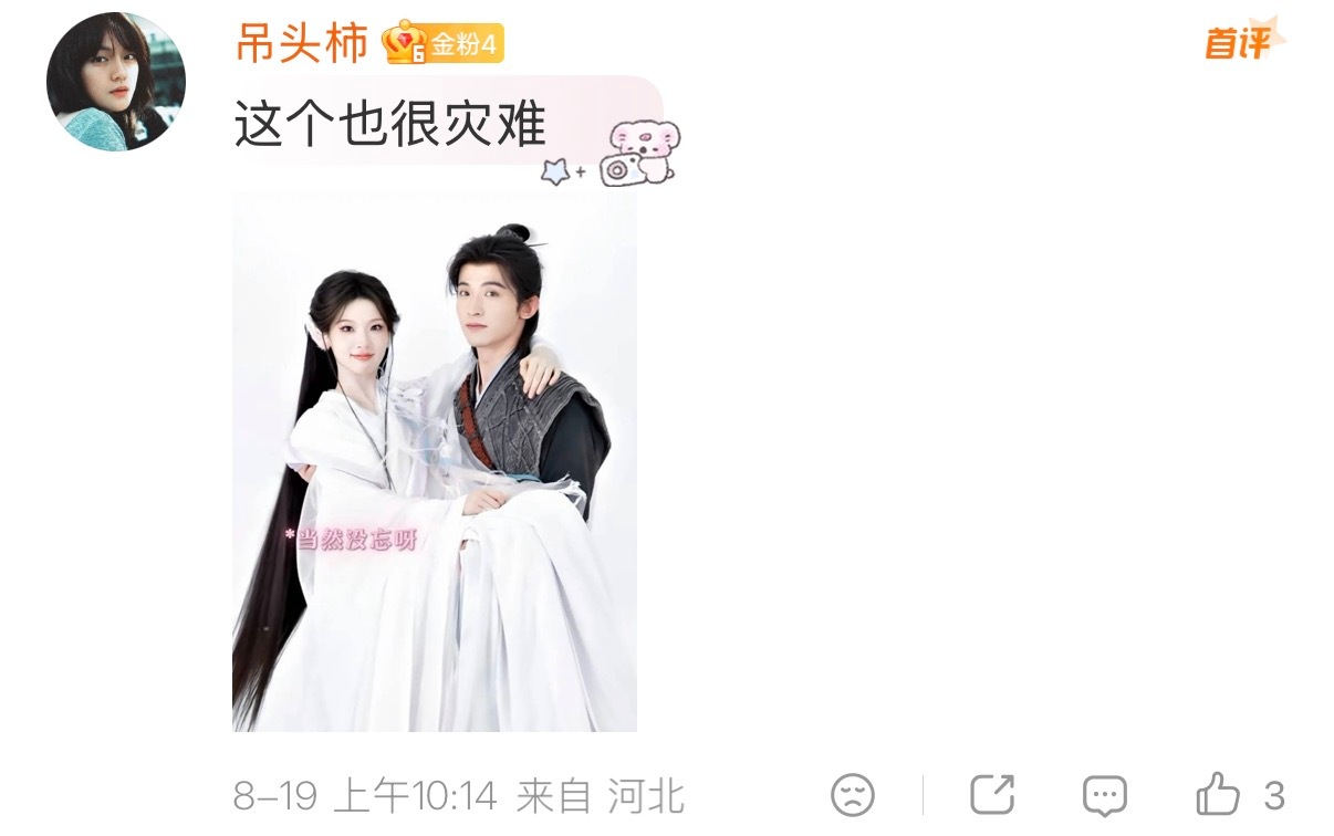 大家终于开智了。 