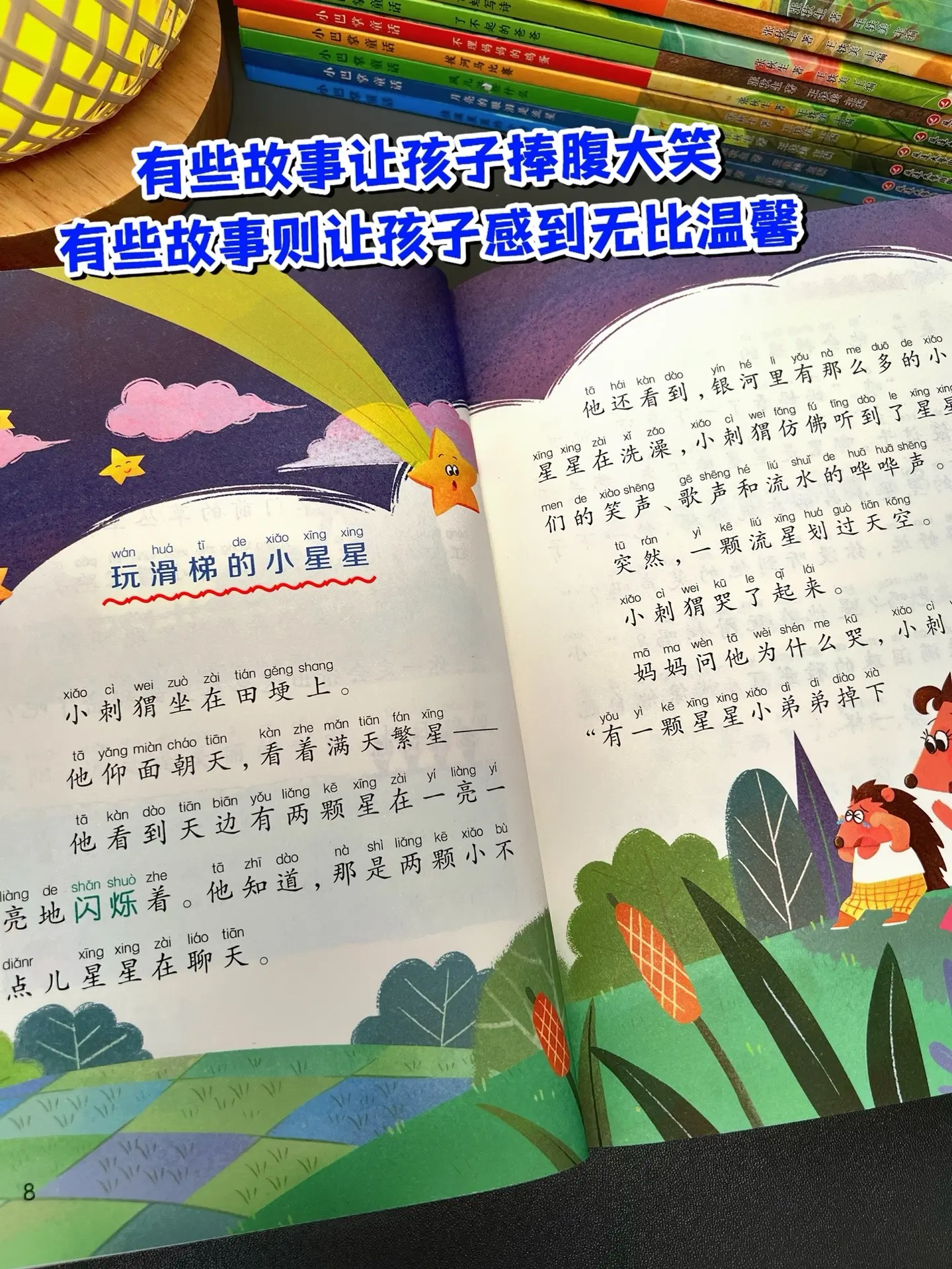 适合低年级孩子阅读的经典童话故事书《小巴掌童话》，彩图带注音，内容童真...