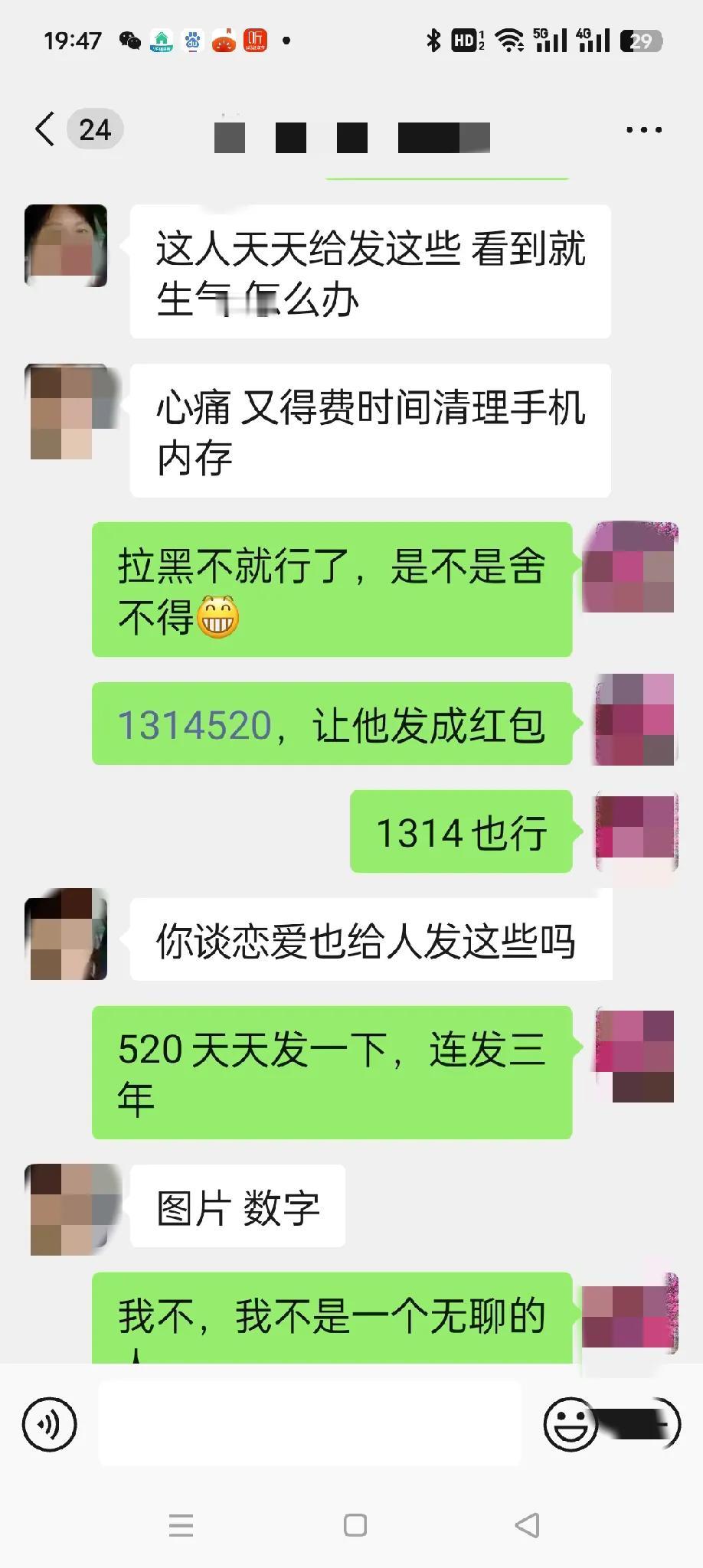 一个单身美女问我，一个男的老给她发一些图片，每个图片上都有1314，520，13