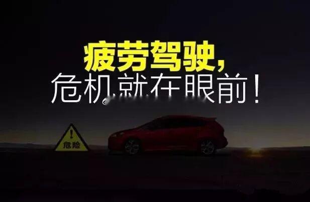 【英雄城交通•综合 | 注意！别让疲惫夺走平安】南昌稳中求进高质量发展 “疲劳驾