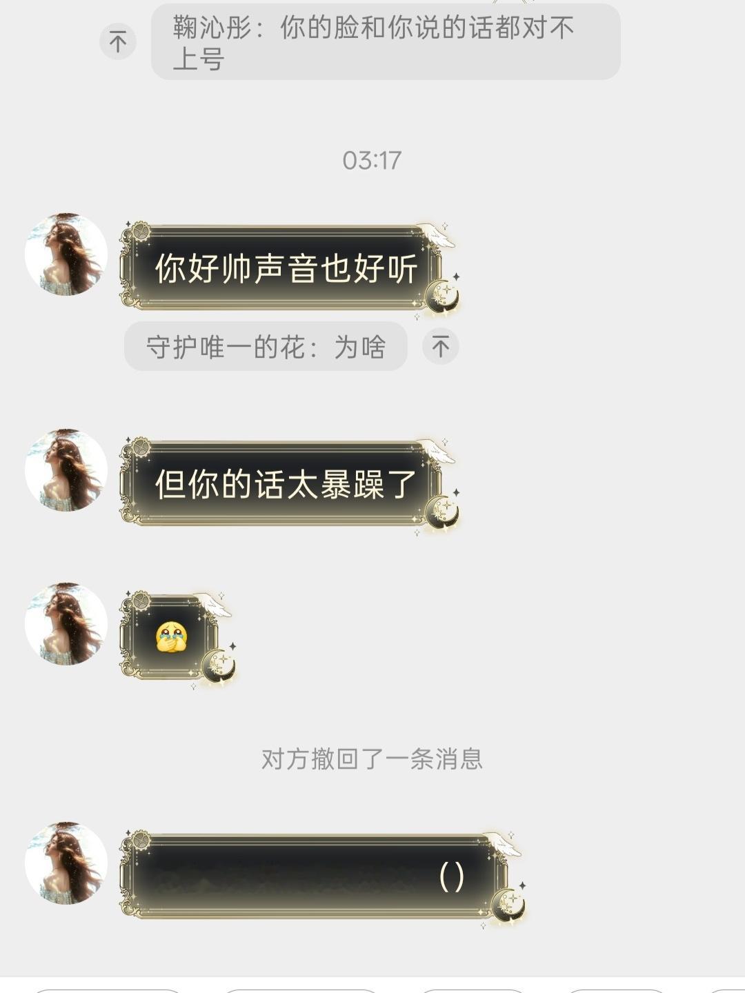 是人？ 