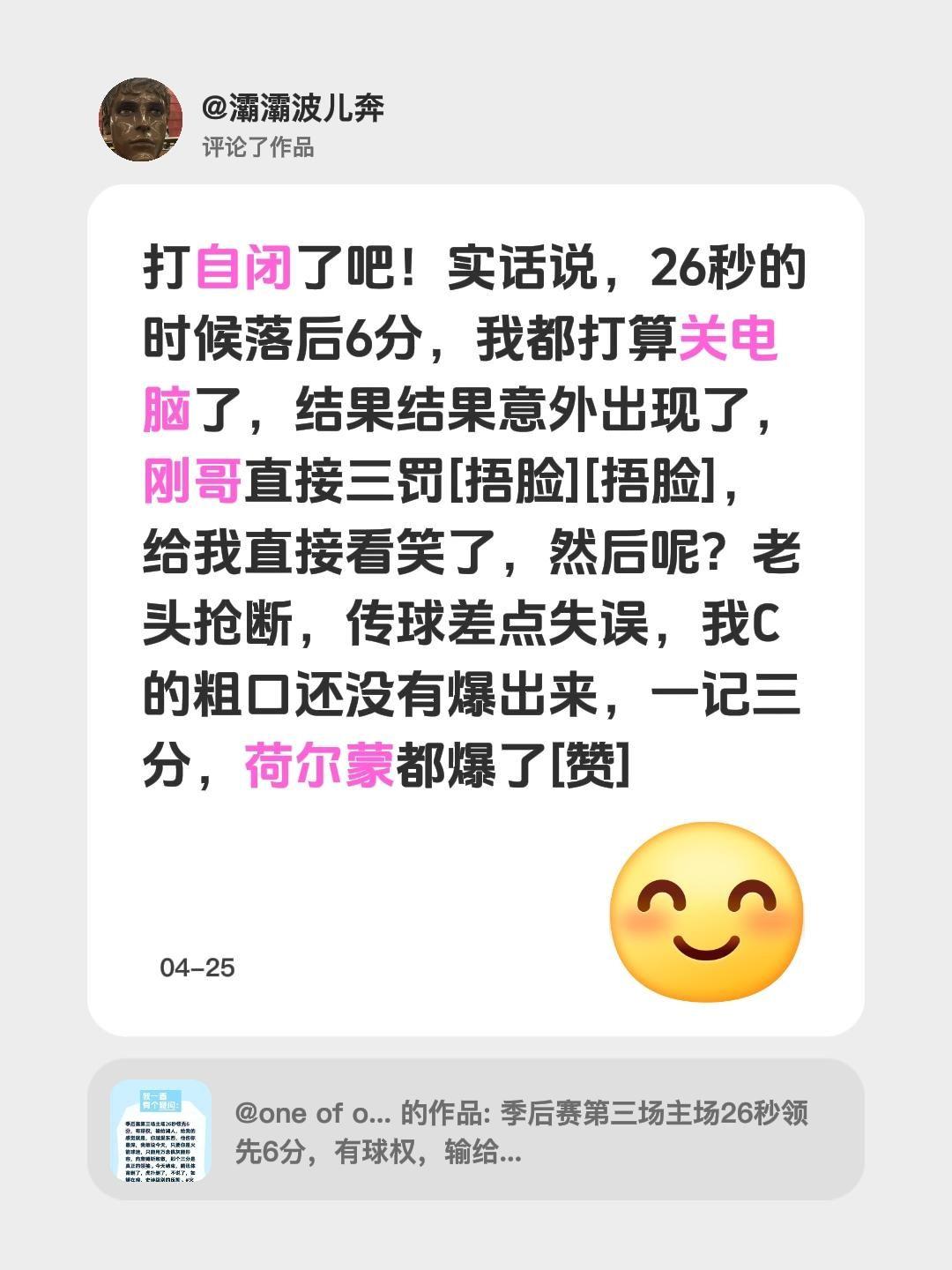 26秒能干点啥？我评论了@one of one 的作品：
打自闭了吧！实话说，2