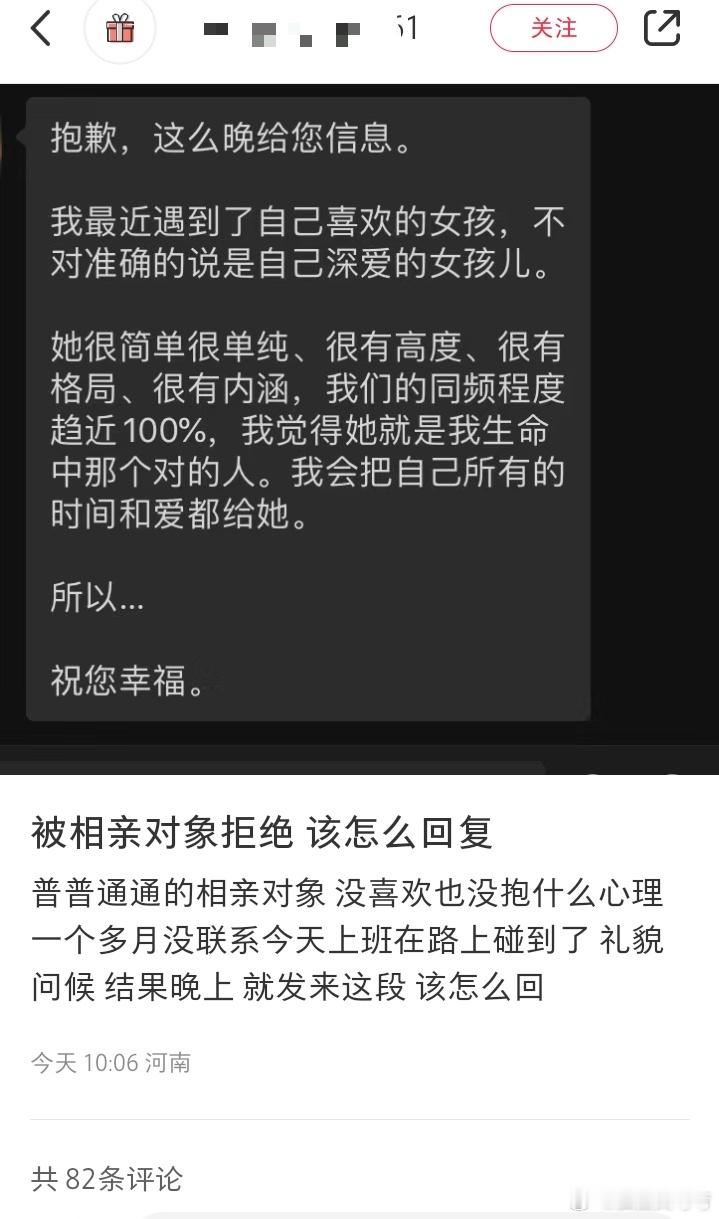 小红薯上看到的，有点意思。他口中的这个深爱的女孩儿，八成是个高手了，看他对女孩儿