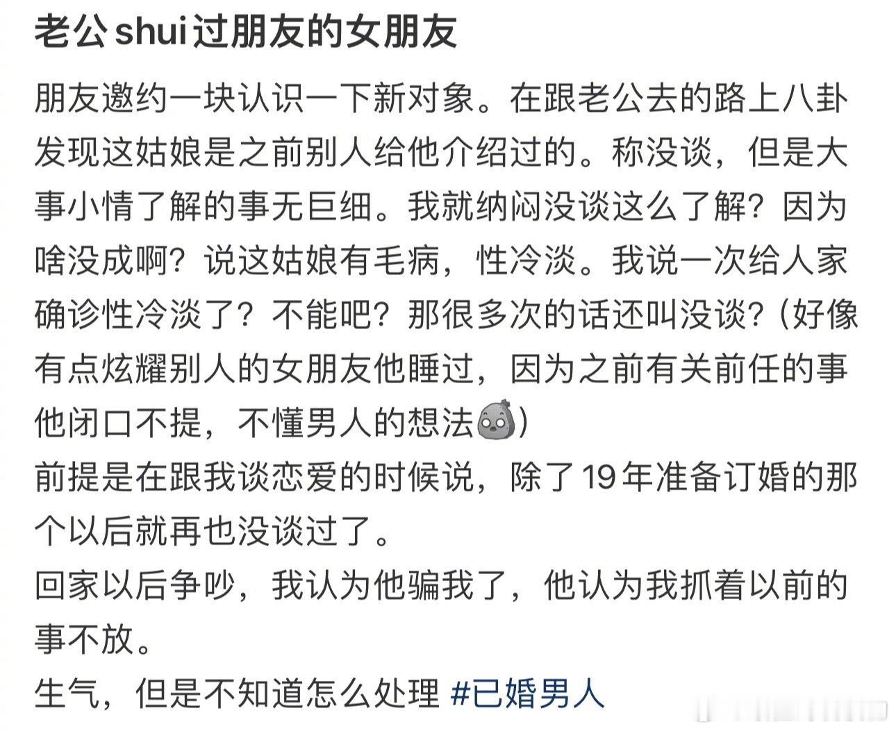 老公睡过朋友的女朋友 ​​​