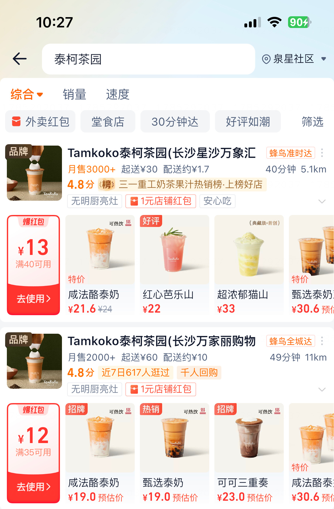 这里边有什么推荐的吗，我比较喜欢喝果茶不太喜欢酸的