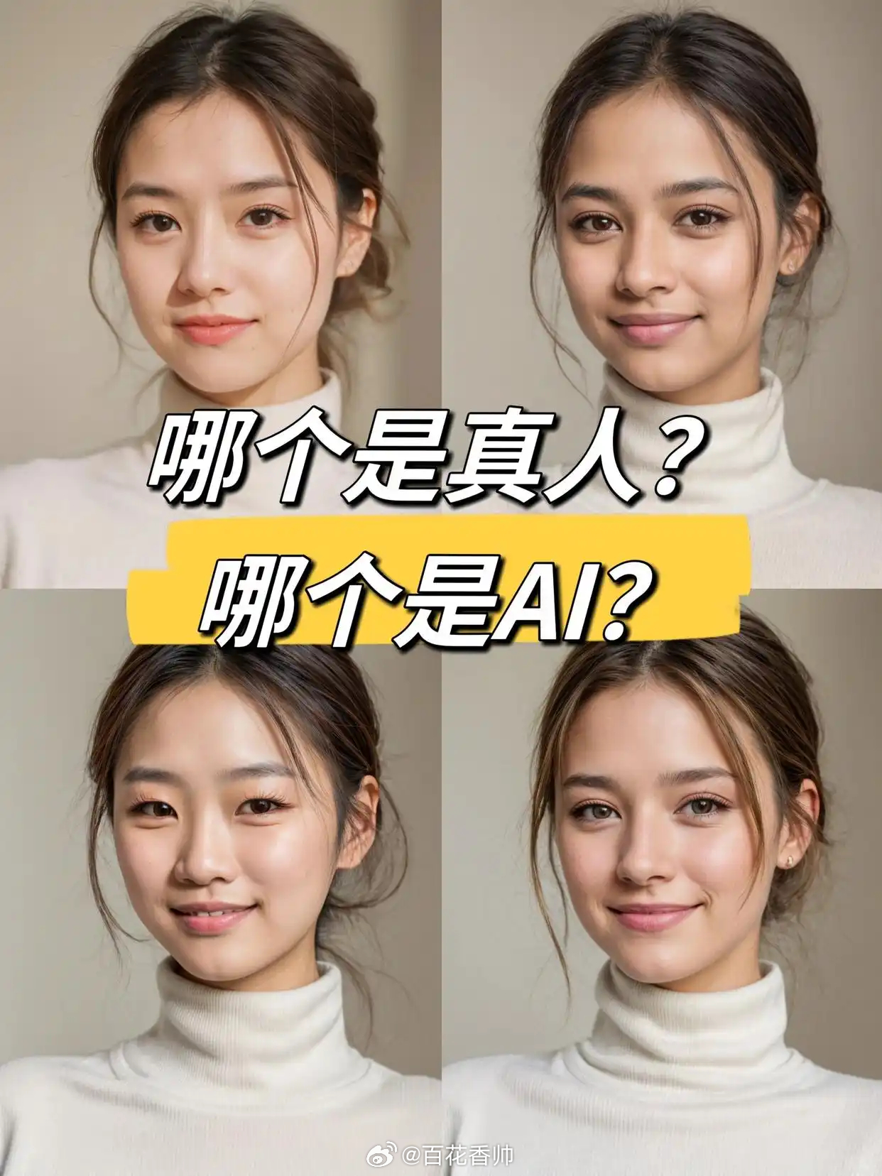 网友抵制AI演员AI演员这事儿吧，说白了就是资本想用最低的成本，收割最大的韭菜地