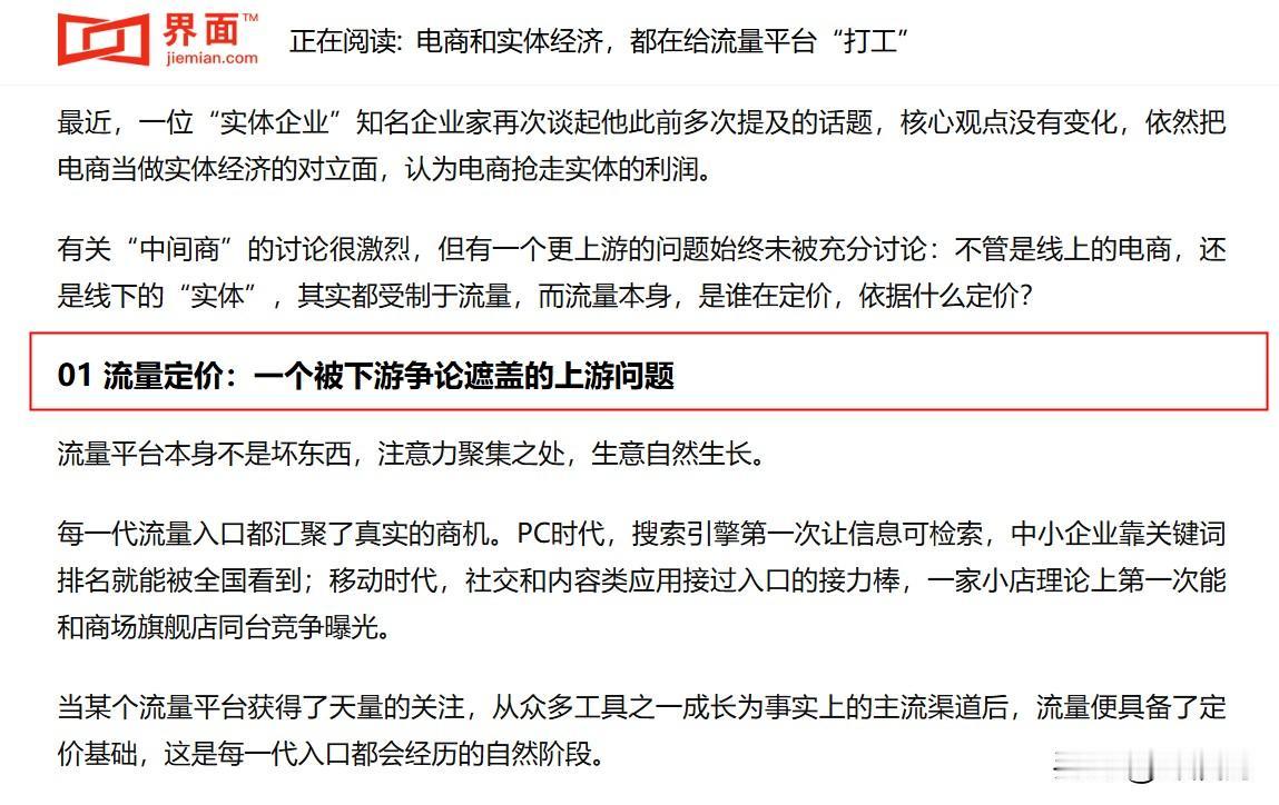 很多人可能没注意到，一个新的现象在中国社会发生，商业的底层逻辑早就变了！

当下