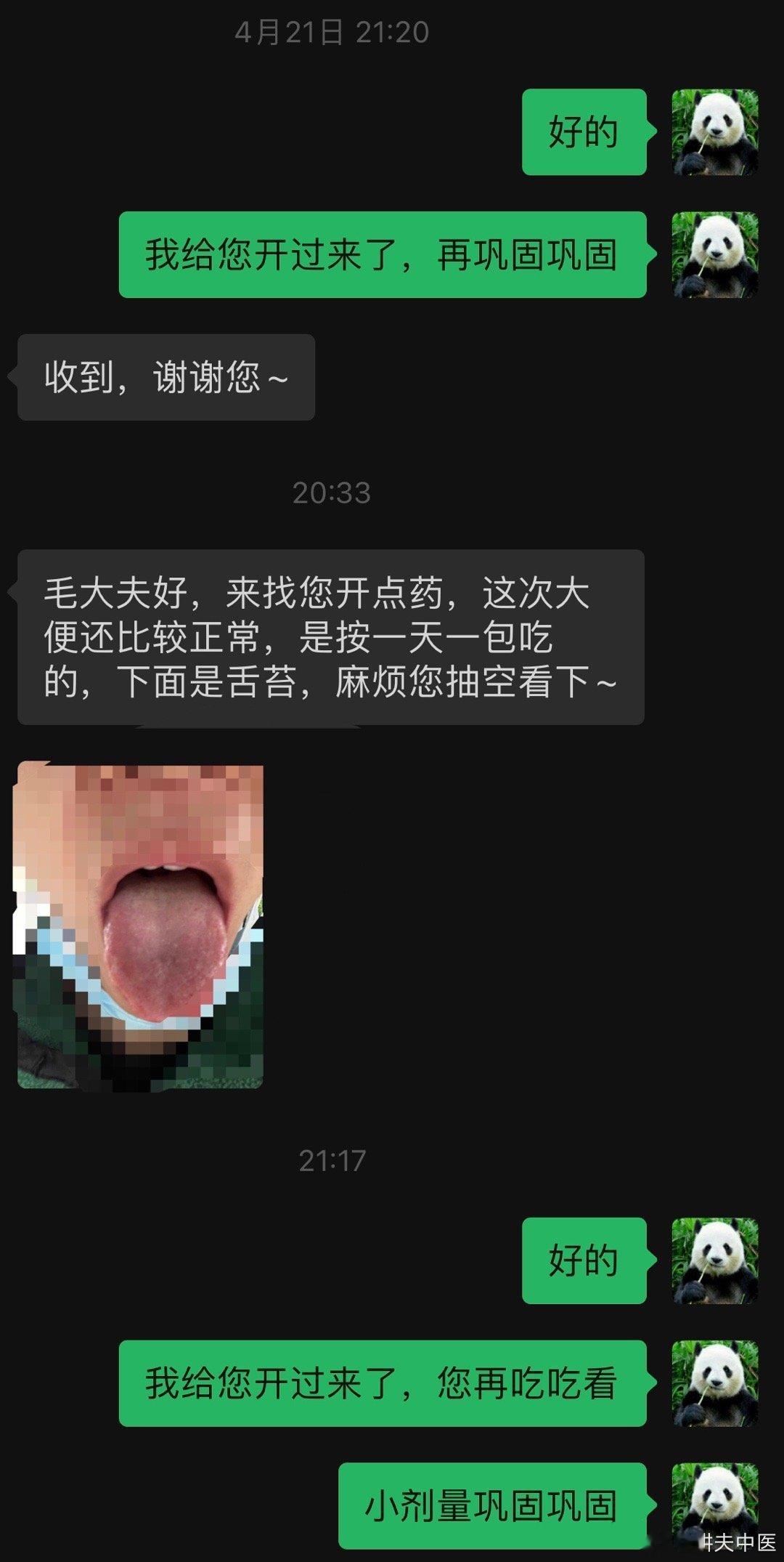 溃结，阳虚，温补阳气。尤其是缓解期，温补阳气是主线，只有阳气补起来了，才能降低复