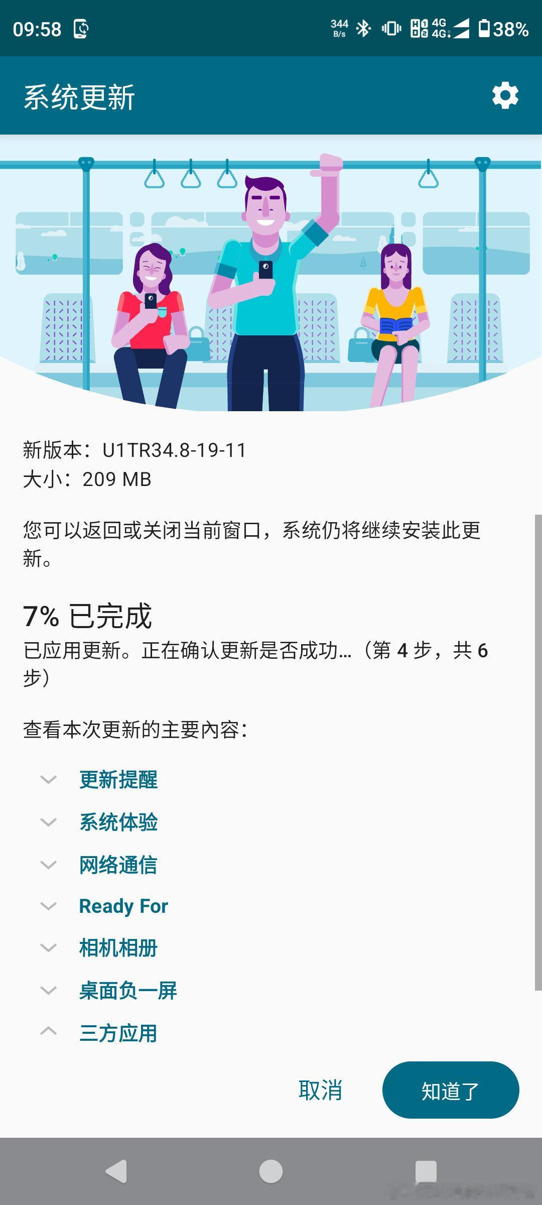 摩托罗拉 X40 又有更新了[666][666][666]​​​