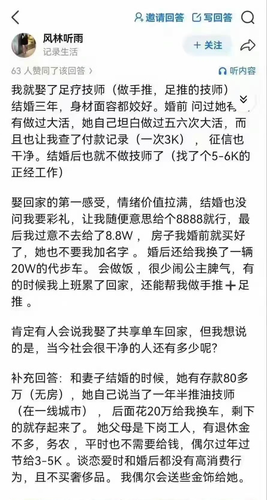 记录者 现在的人越来越想得开了，观念也越来越开明豁达了～ 